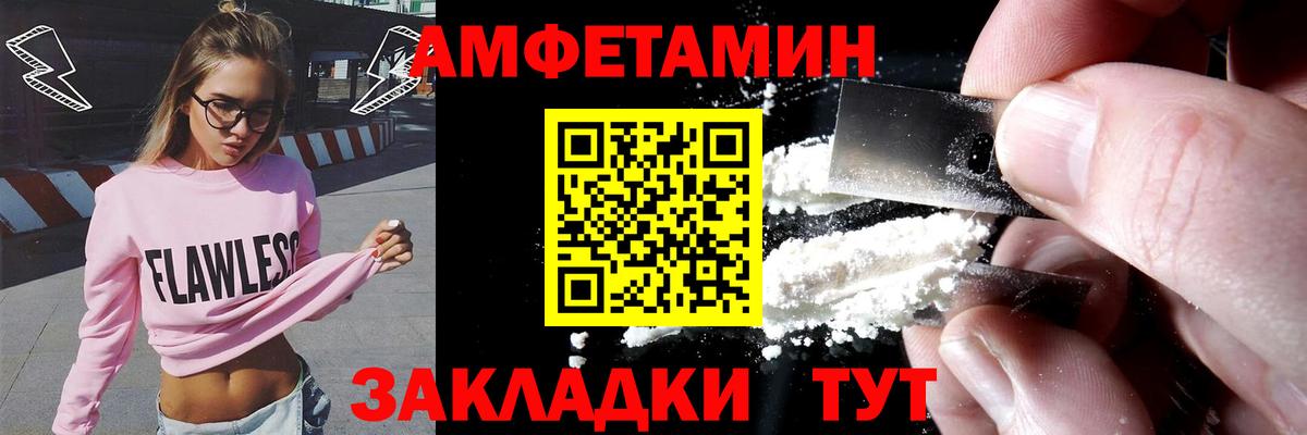 Амфетамин  Вход с VPN  Белорецк  Amphetamine  АМФЕТАМИН 98% 