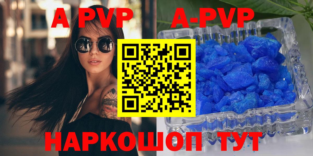 APVP Crystall  Alfa_PVP мука  Alfa_PVP VHQ  Белорецк  А ПВП  Вход с VPN 