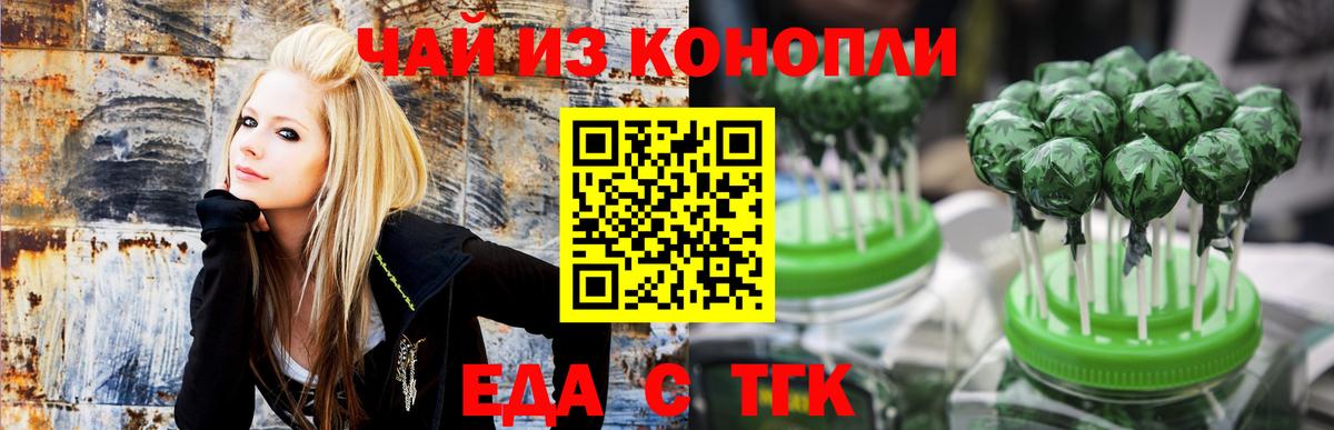 Печенье с ТГК марихуана  Вход с VPN  Белорецк 
