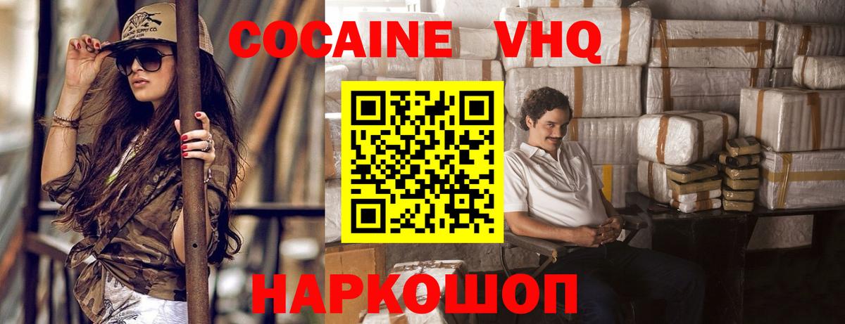 Cocaine  COCAIN Эквадор  Вход с VPN  Кокаин 97%  Белорецк 