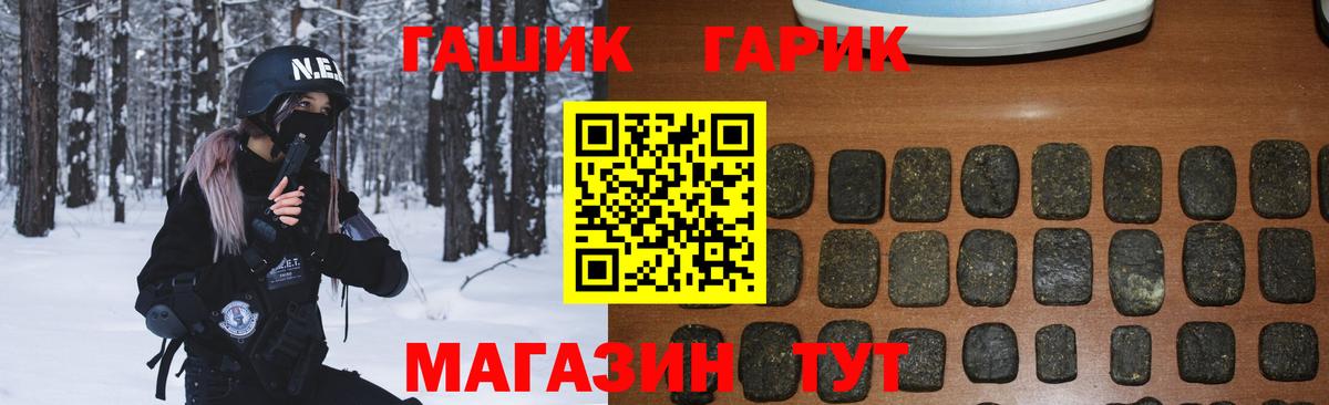 ГАШИШ индика сатива  Гашиш  Белорецк  Вход с VPN  ГАШ гашик 