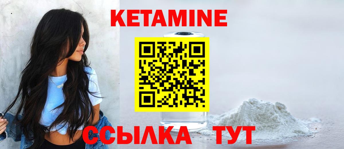 Белорецк  Кетамин ketamine  Вход с VPN 