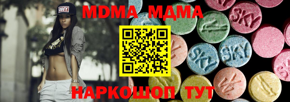MDMA Molly Белорецк