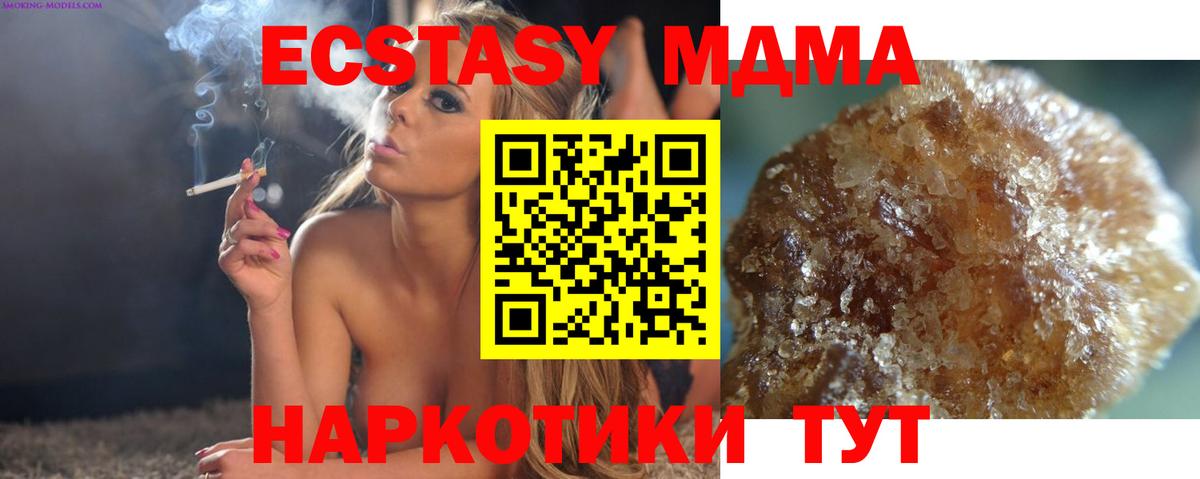 MDMA crystal  Вход с VPN  Белорецк  МДМА  MDMA crystal 