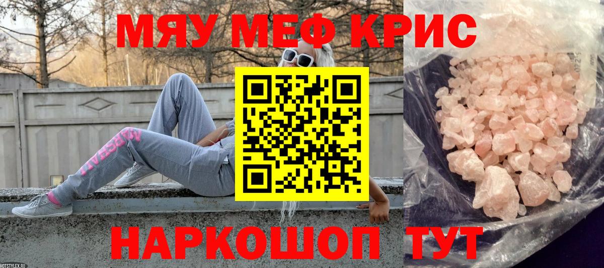 Мефедрон 4 MMC  Вход с VPN  Меф  МЯУ-МЯУ мяу мяу  Меф  Белорецк 