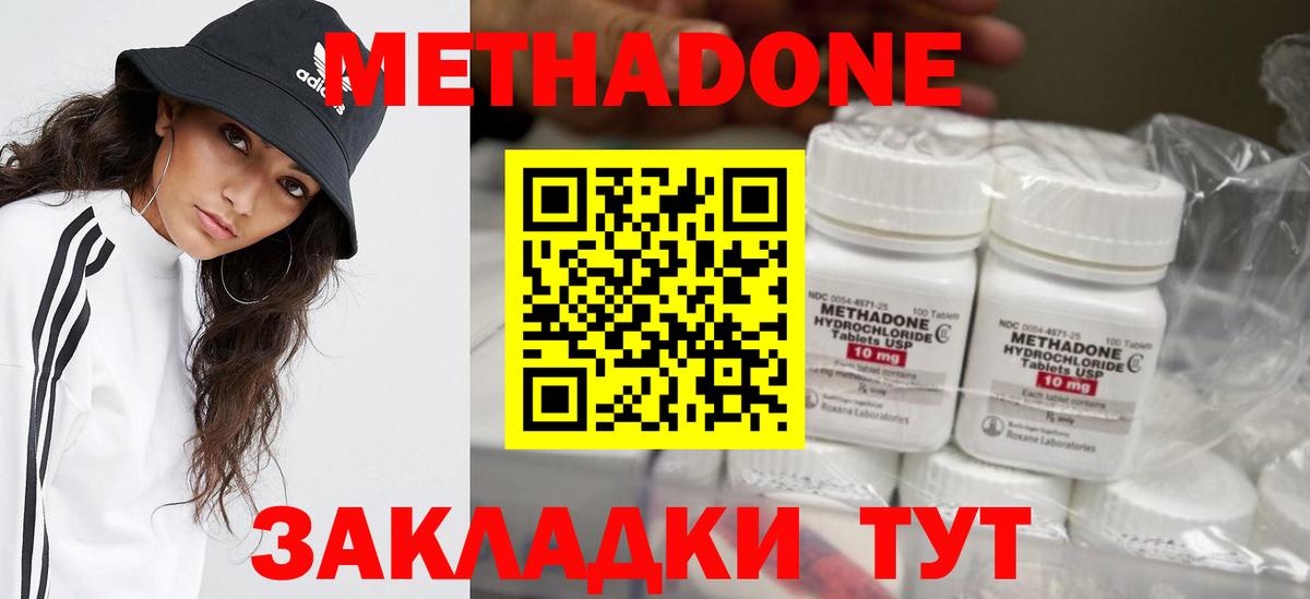 МЕТАДОН VHQ Белорецк