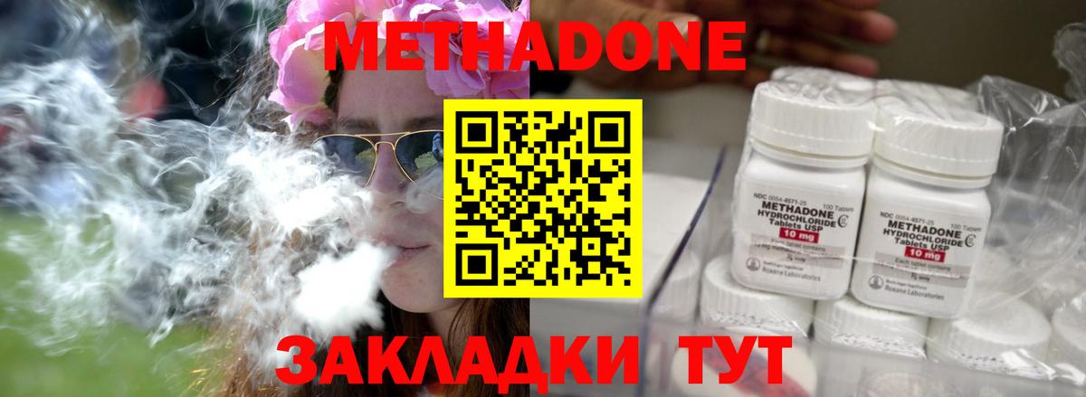 гидра сайт  Метадон кристалл  дарк нет состав  Белорецк  Вход с VPN 