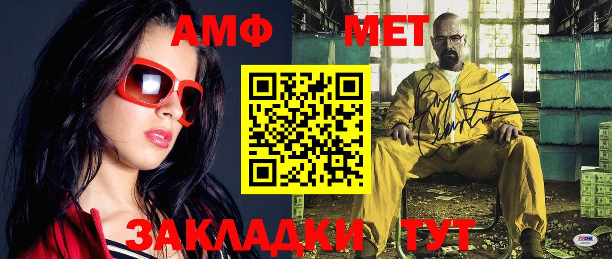 Белорецк  Метамфетамин кристалл  Вход с VPN  Первитин  Метамфетамин кристалл 