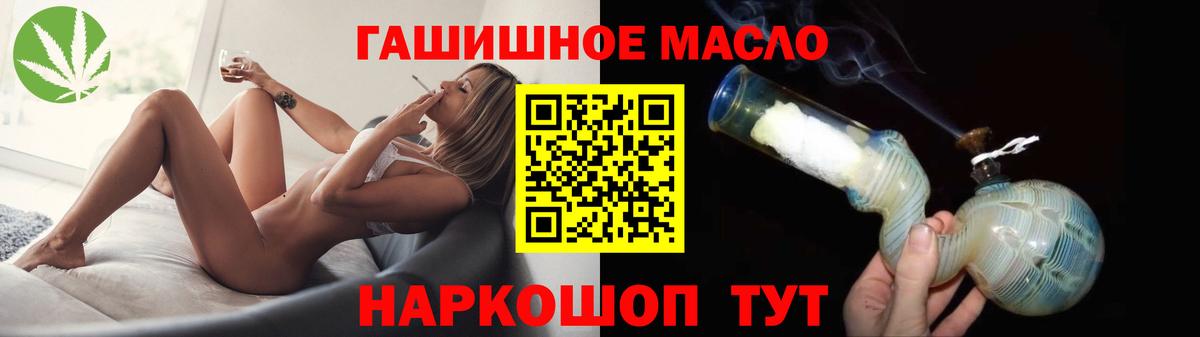 ТГК вейп Белорецк