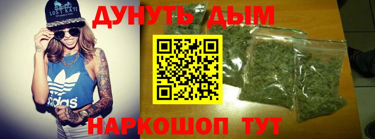Бошки марихуана OG Kush  Шишки марихуана White Widow  Каннабис MAZAR  Вход с VPN  Белорецк 